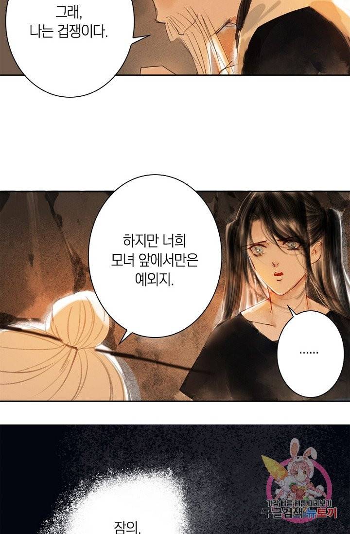 고홍 63화 20