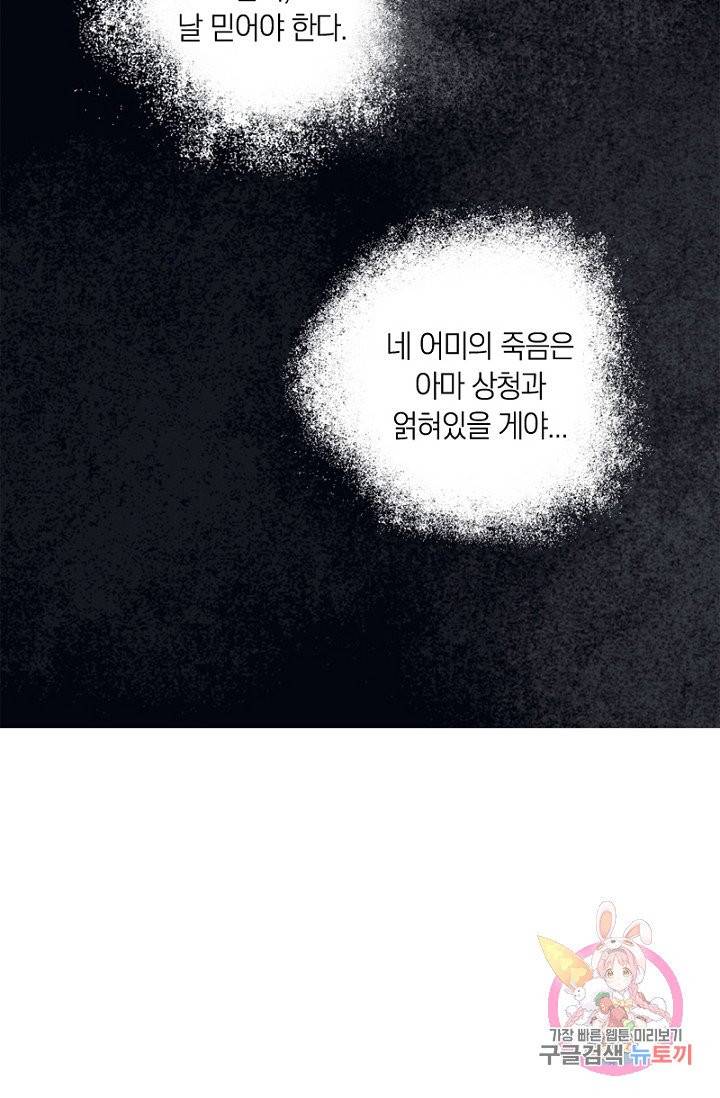 고홍 63화 21