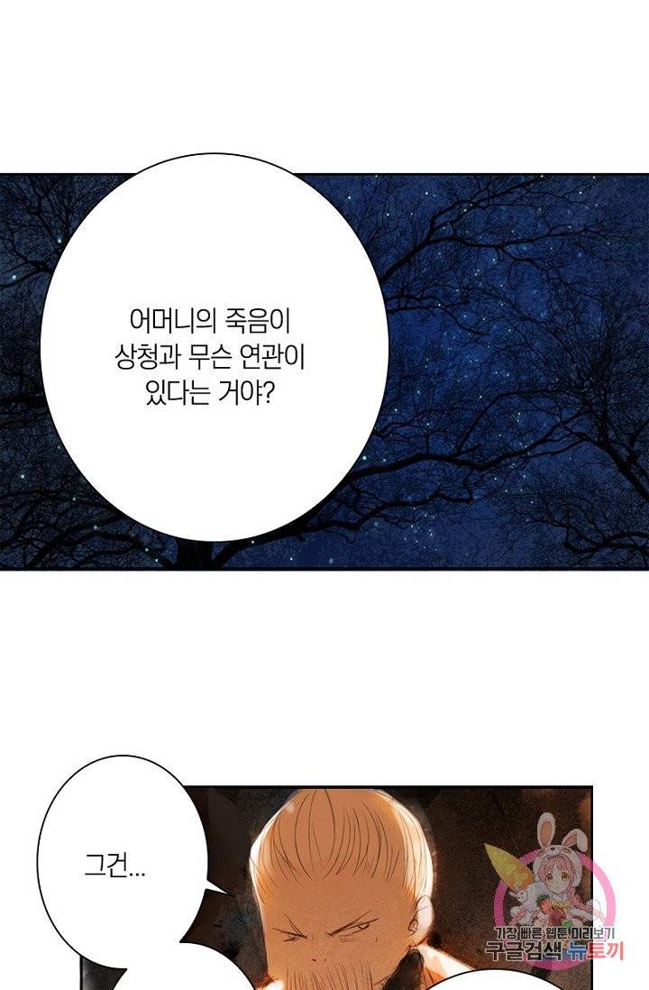 고홍 63화 22