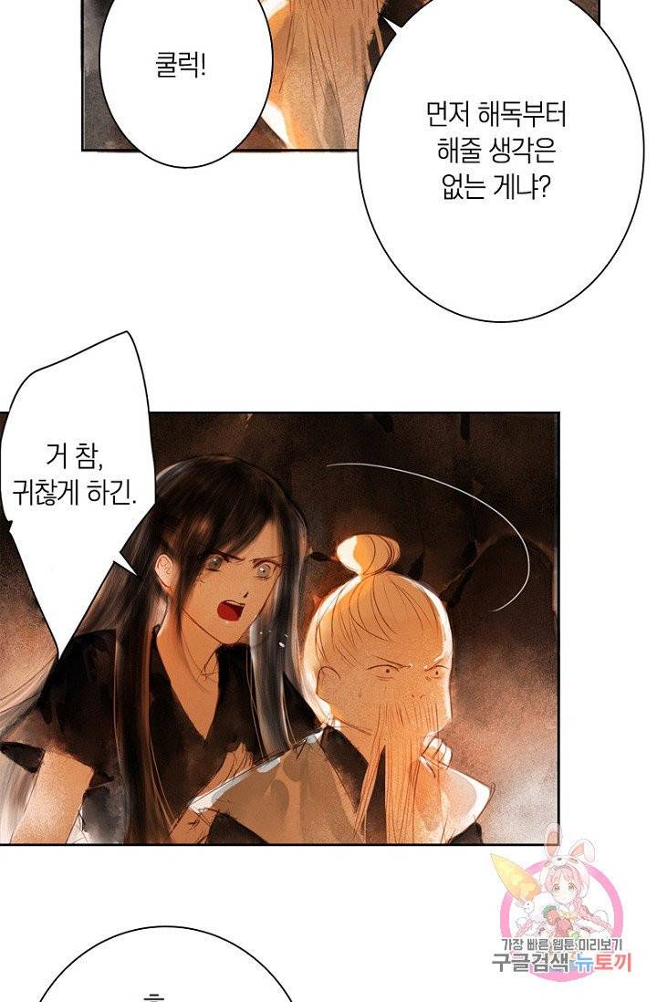 고홍 63화 23