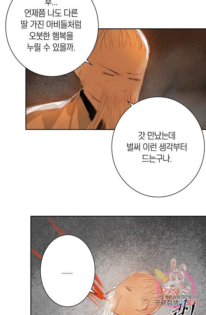 고홍 63화 24