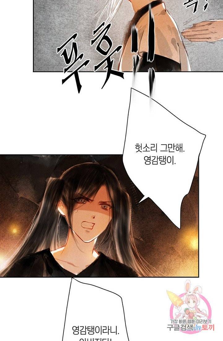 고홍 63화 25