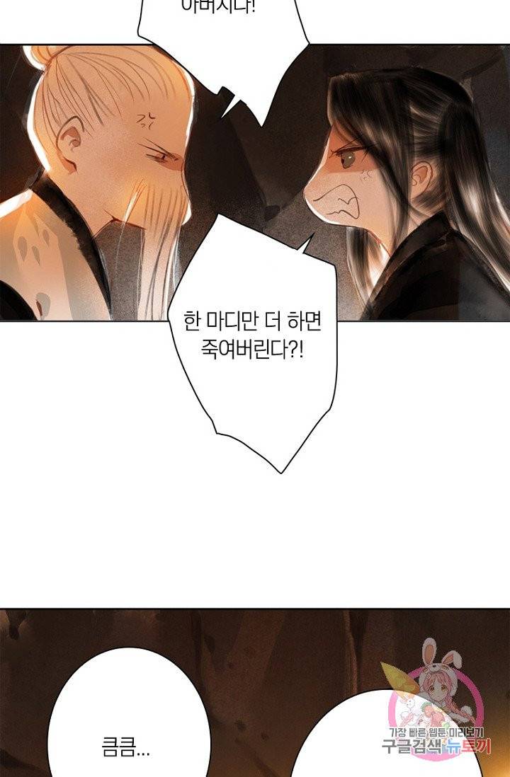 고홍 63화 26