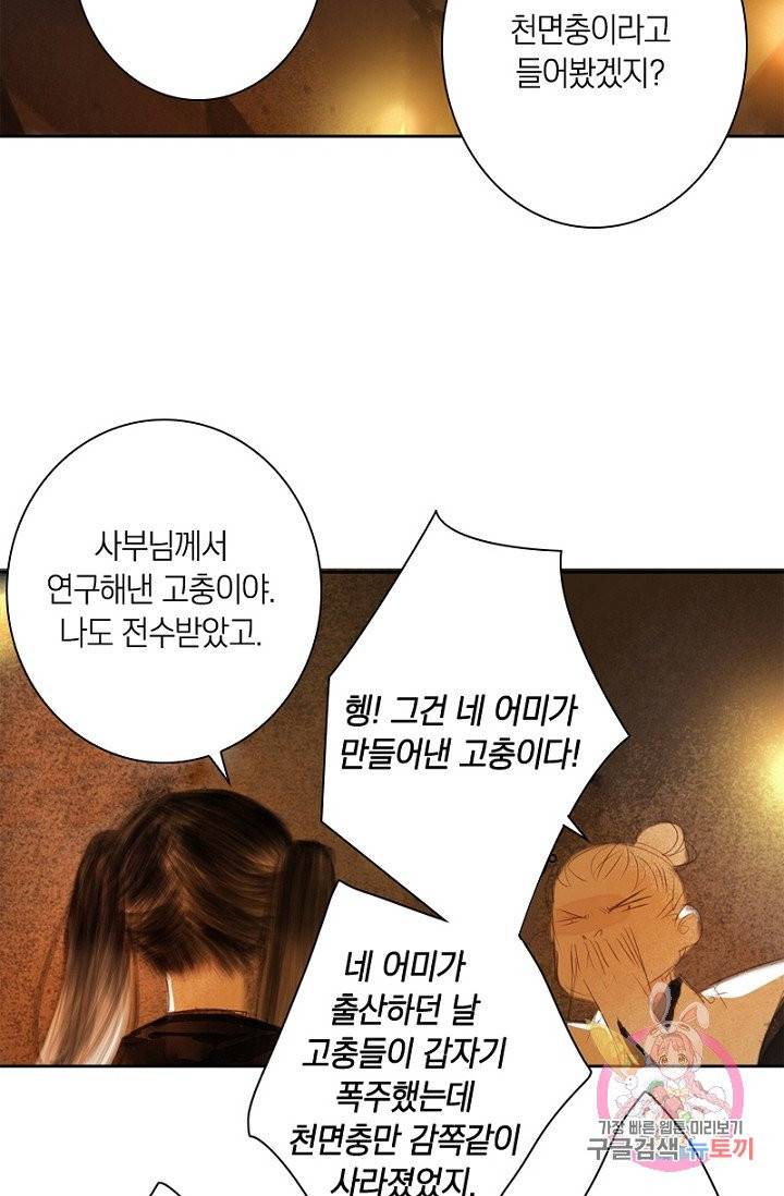 고홍 63화 27