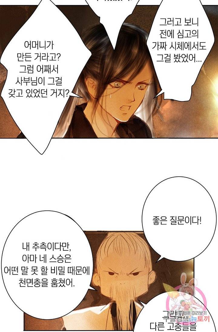 고홍 63화 28