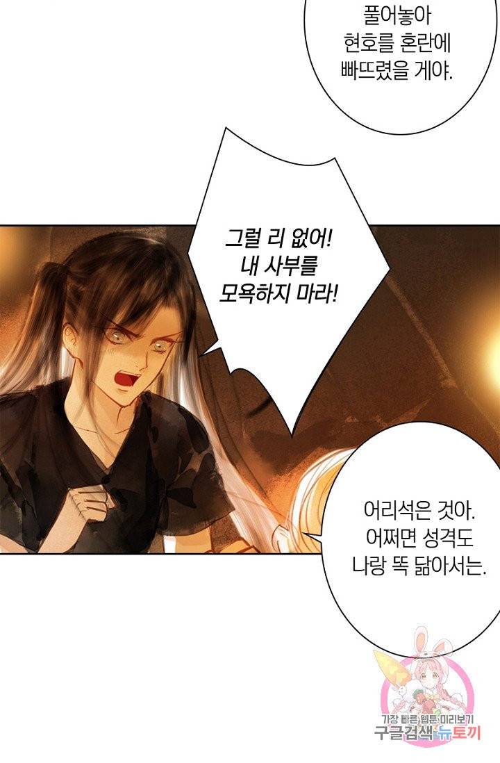 고홍 63화 29