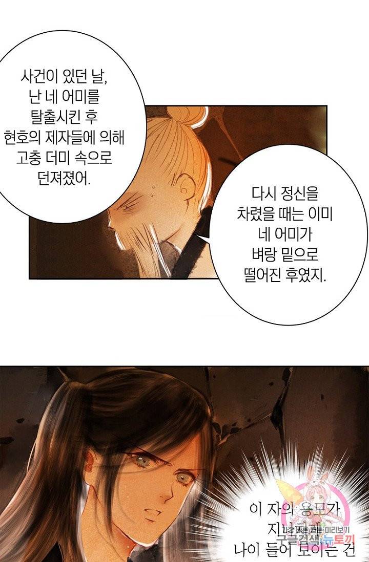 고홍 63화 30