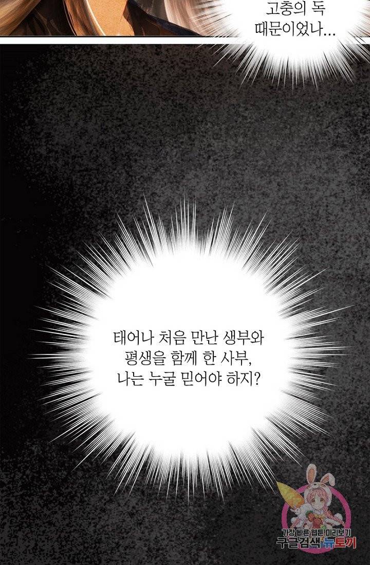 고홍 63화 31