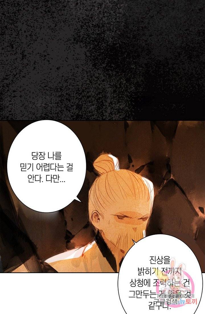 고홍 63화 32