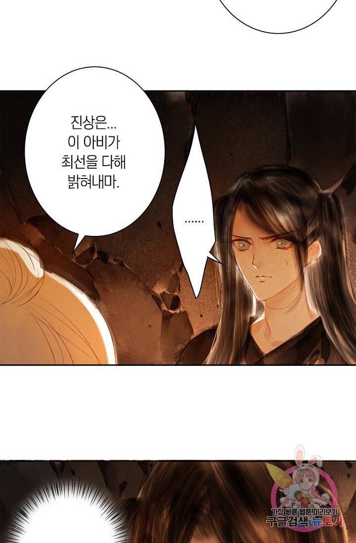 고홍 63화 33