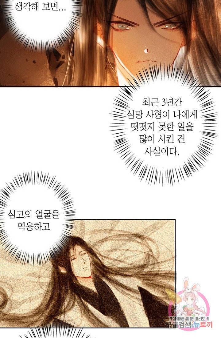 고홍 63화 34