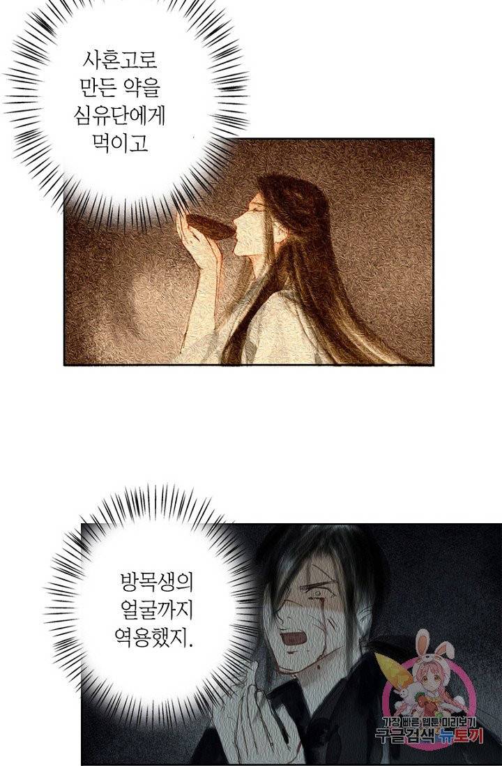 고홍 63화 35