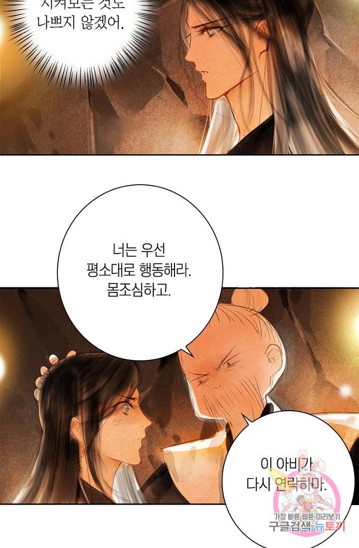 고홍 63화 37