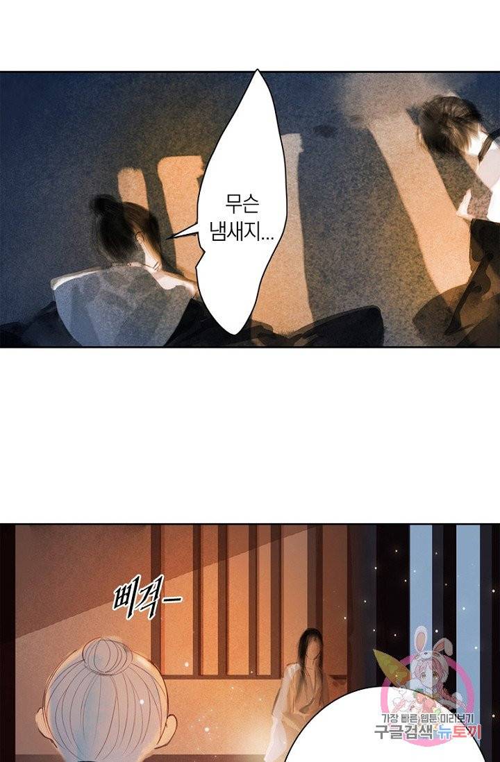 고홍 63화 40