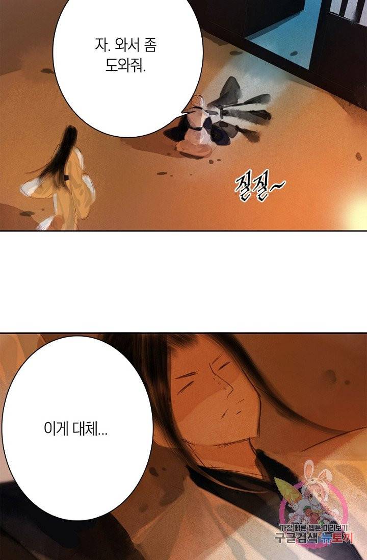 고홍 63화 42