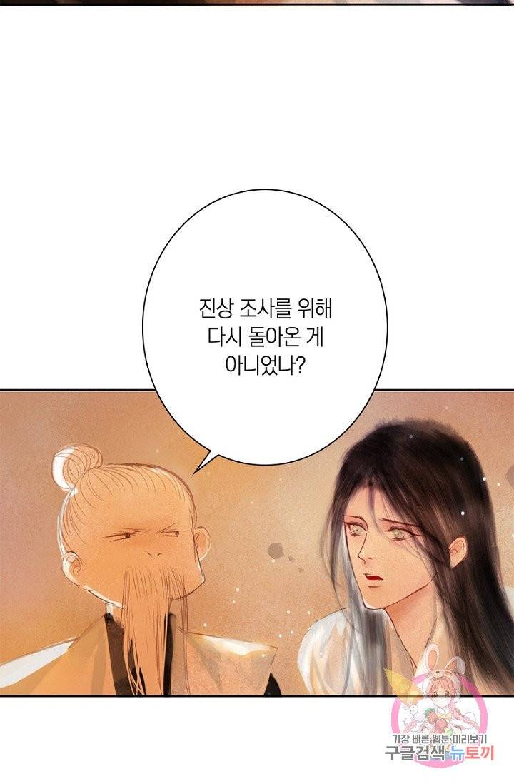 고홍 63화 43