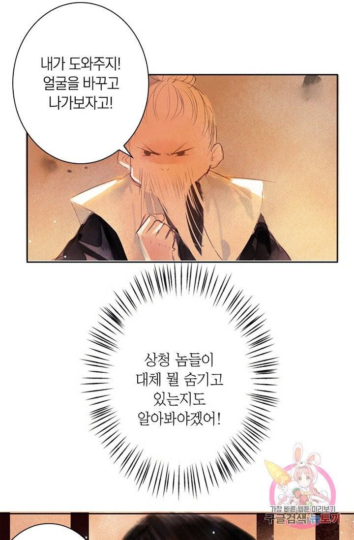 고홍 63화 44