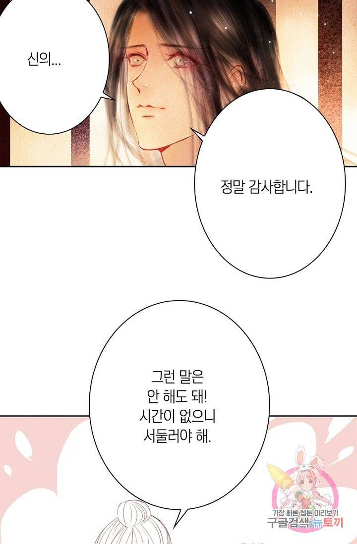 고홍 63화 45