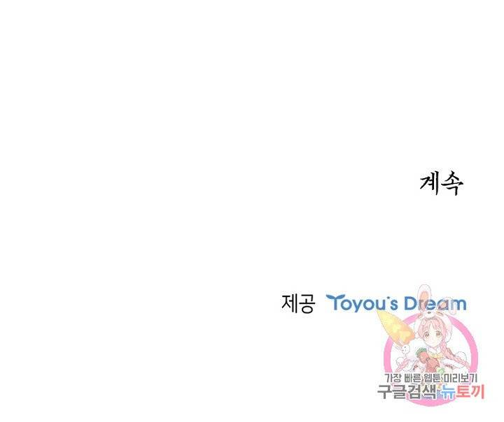 고홍 63화 48