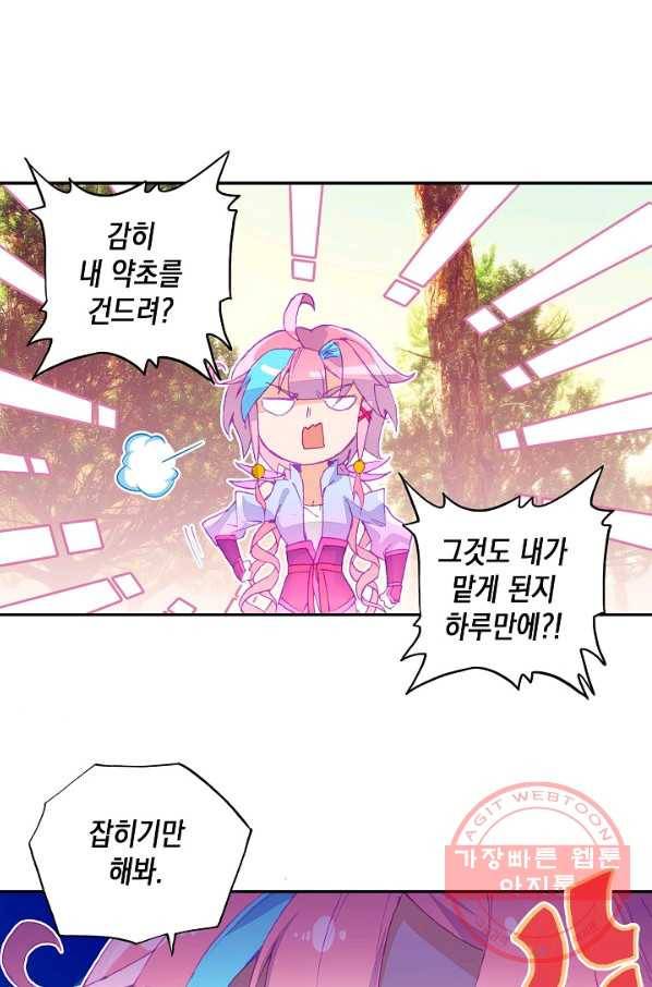 G 혼자만 레벨업 64화 2