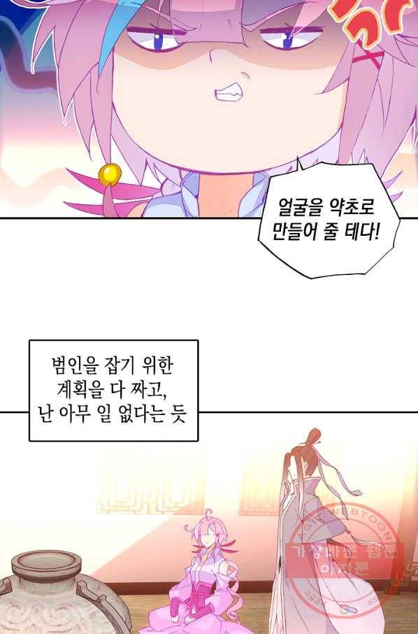 G 혼자만 레벨업 64화 3