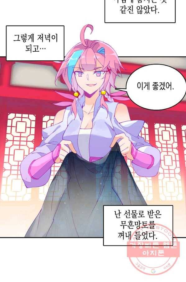 G 혼자만 레벨업 64화 5