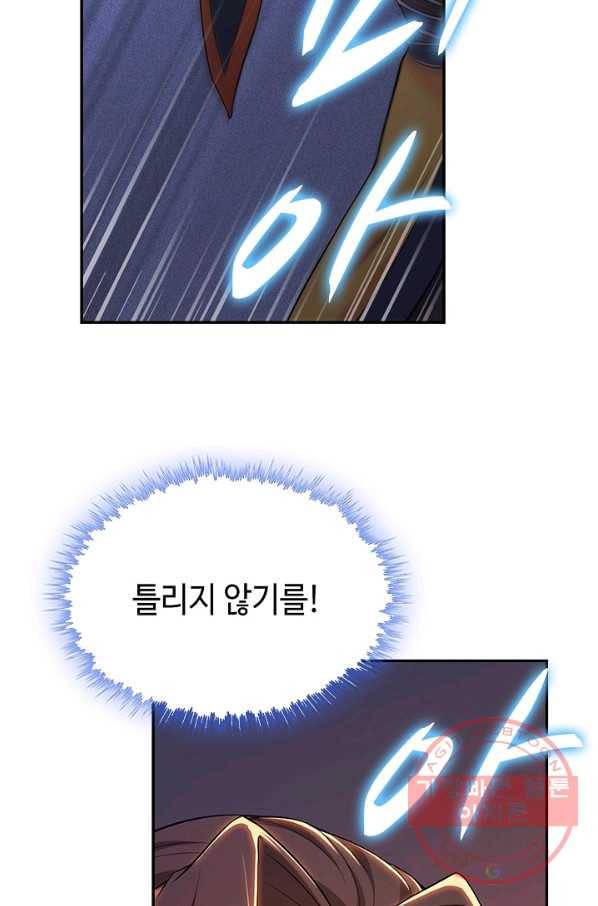 내 소설의 악역이 되다 32화 12