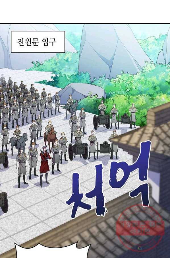 내 소설의 악역이 되다 32화 15