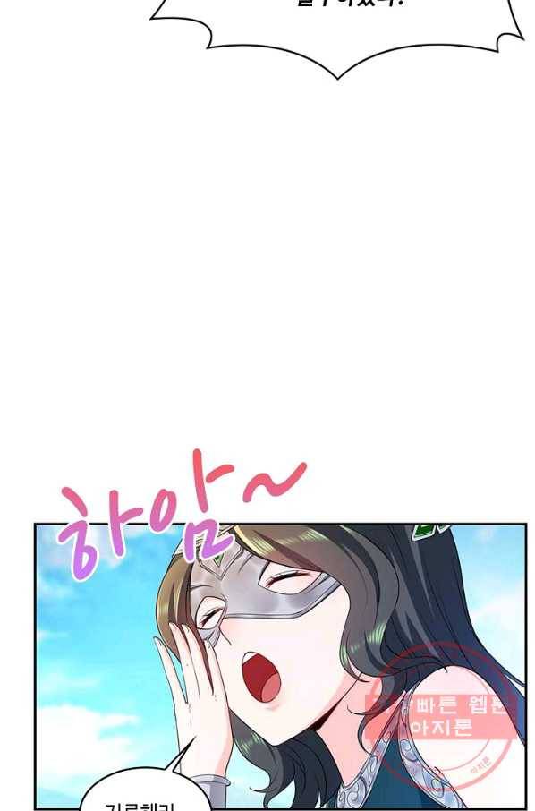 내 소설의 악역이 되다 32화 18