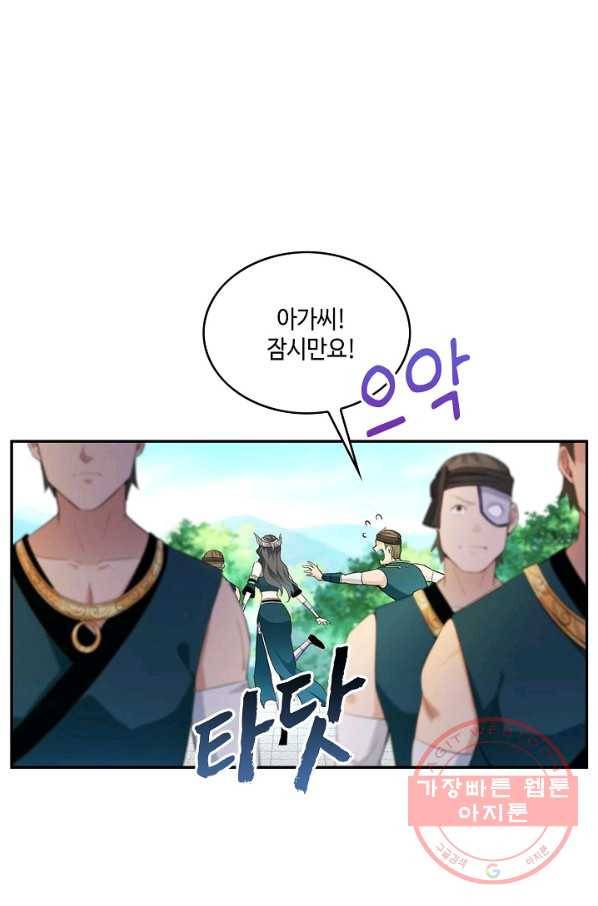 내 소설의 악역이 되다 32화 27