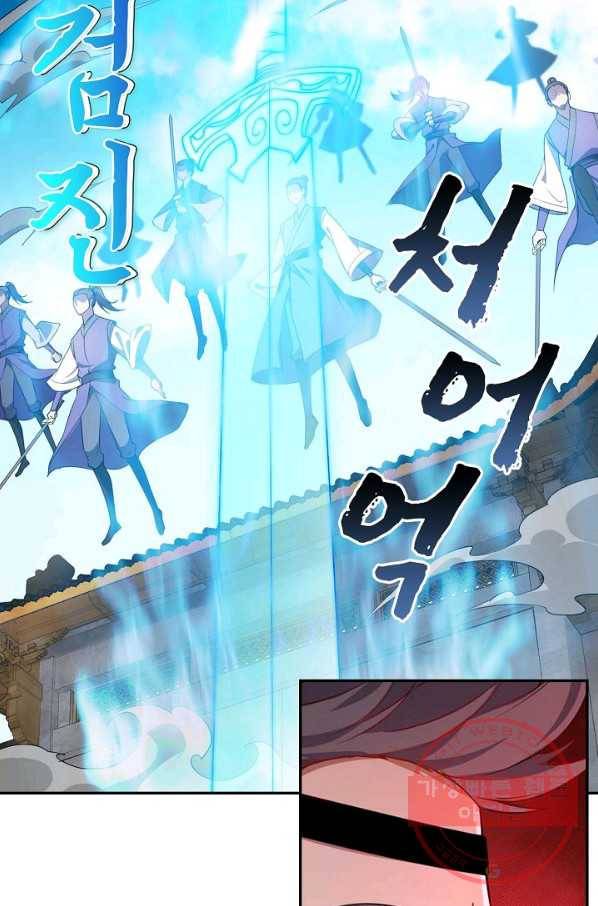내 소설의 악역이 되다 32화 43