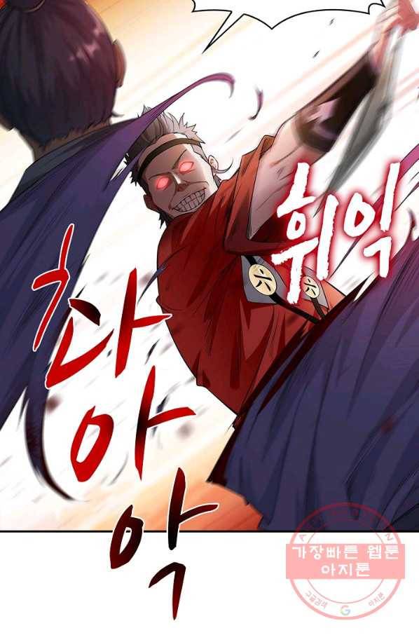 내 소설의 악역이 되다 32화 56