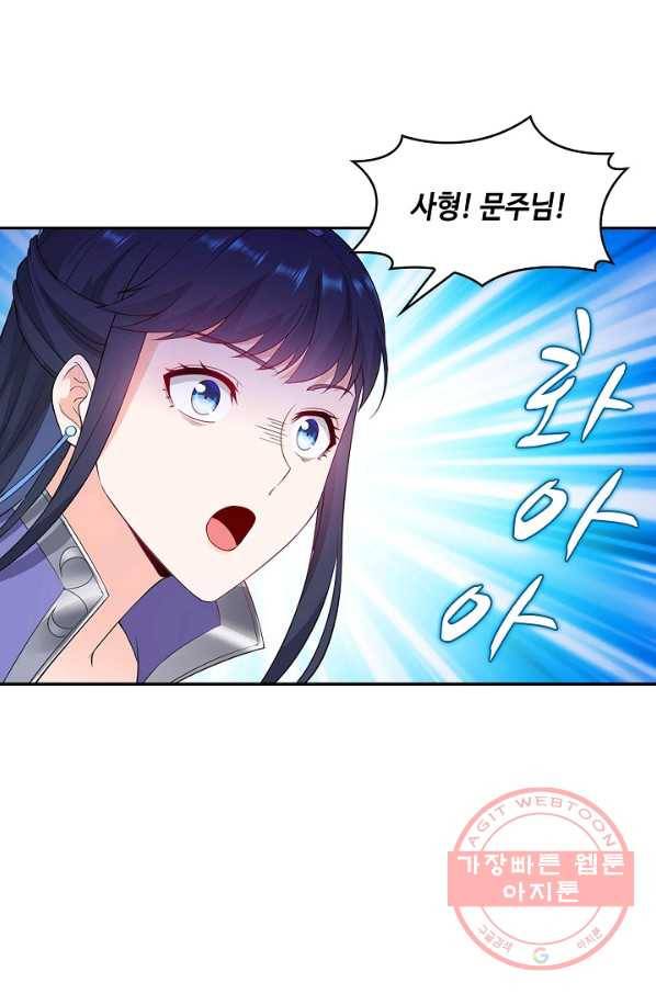 내 소설의 악역이 되다 32화 60