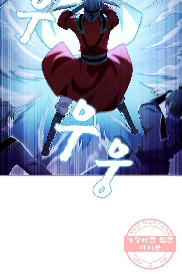 내 소설의 악역이 되다 32화 65