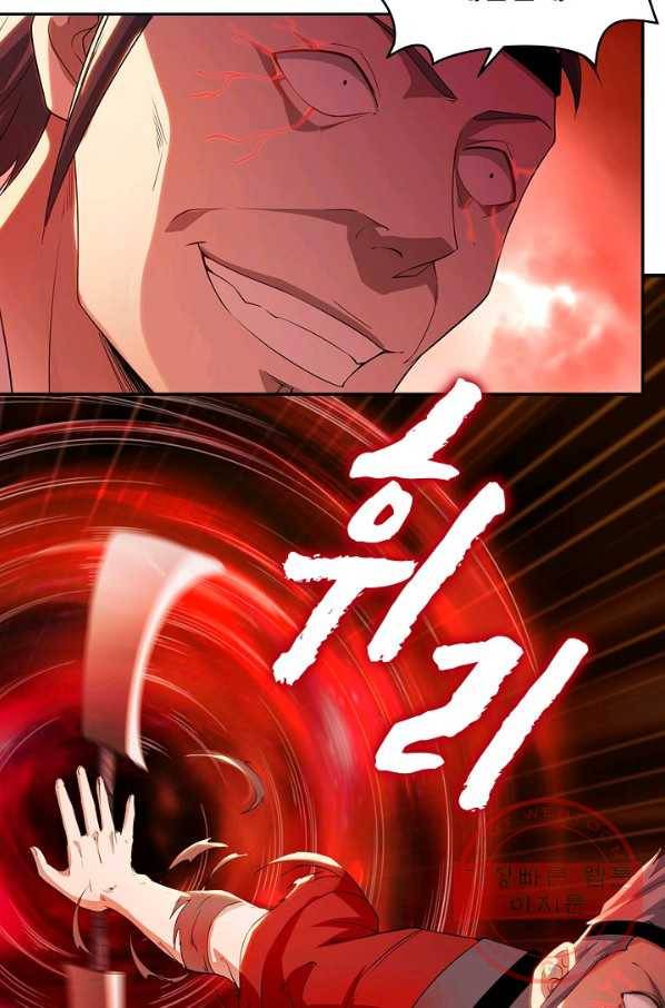 내 소설의 악역이 되다 32화 70