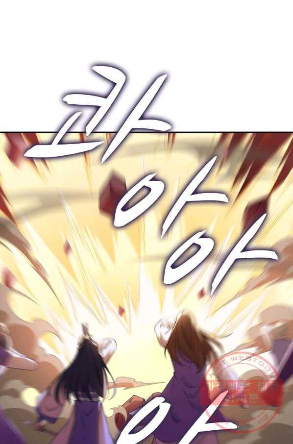 내 소설의 악역이 되다 32화 72