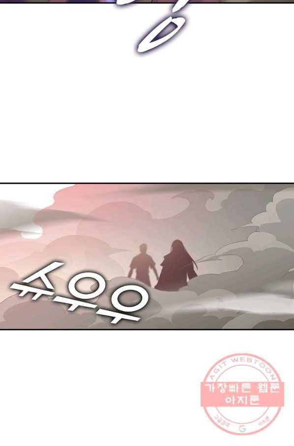 내 소설의 악역이 되다 32화 73