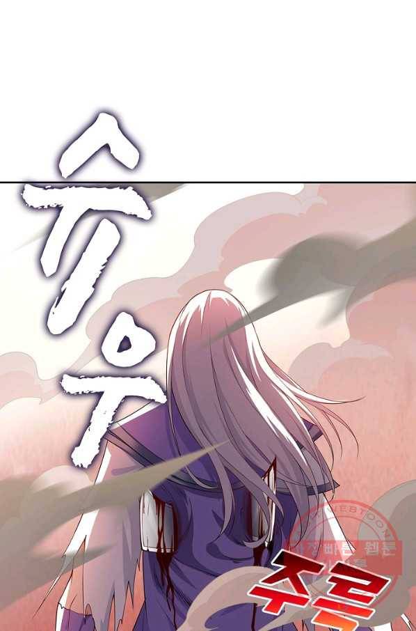 내 소설의 악역이 되다 32화 76