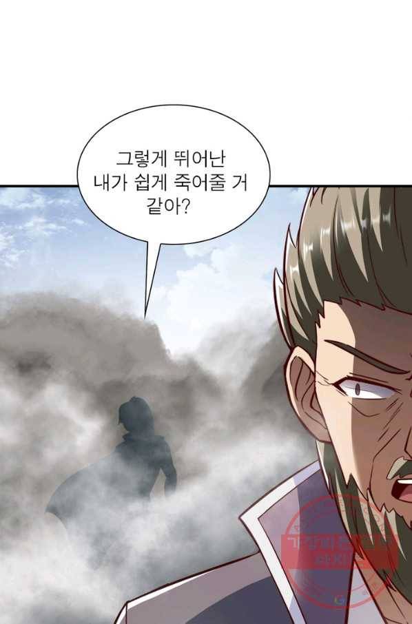 무신향로 121화 7
