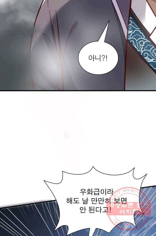 무신향로 121화 8