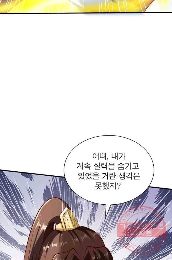 무신향로 121화 10