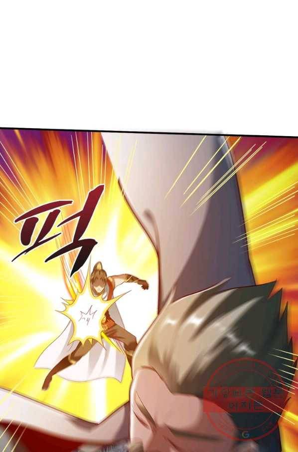 무신향로 121화 12