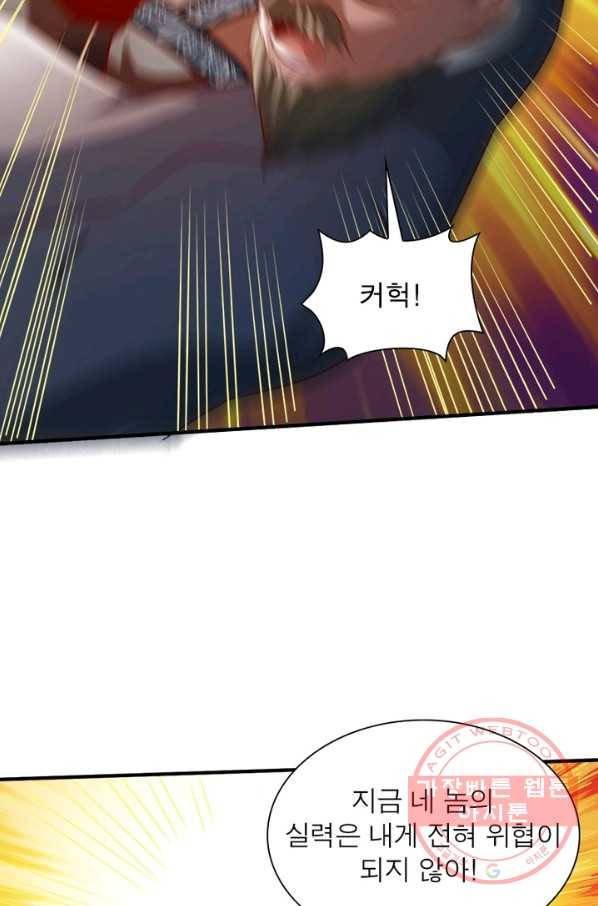 무신향로 121화 13