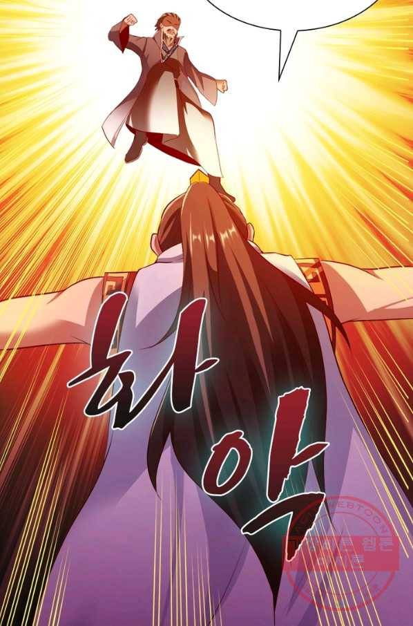 무신향로 121화 14