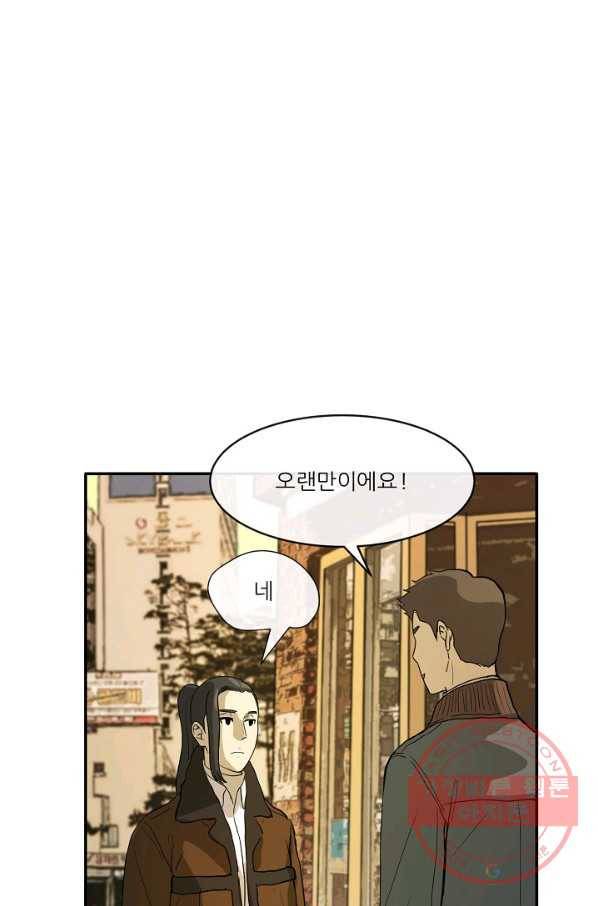 사업왕 심길후 96화 2