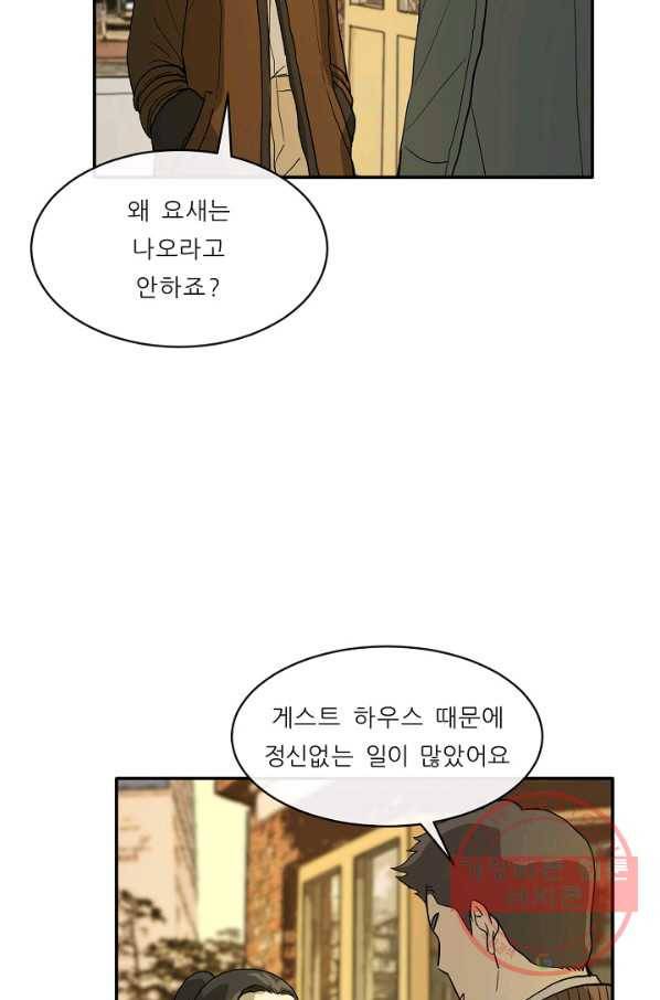 사업왕 심길후 96화 3