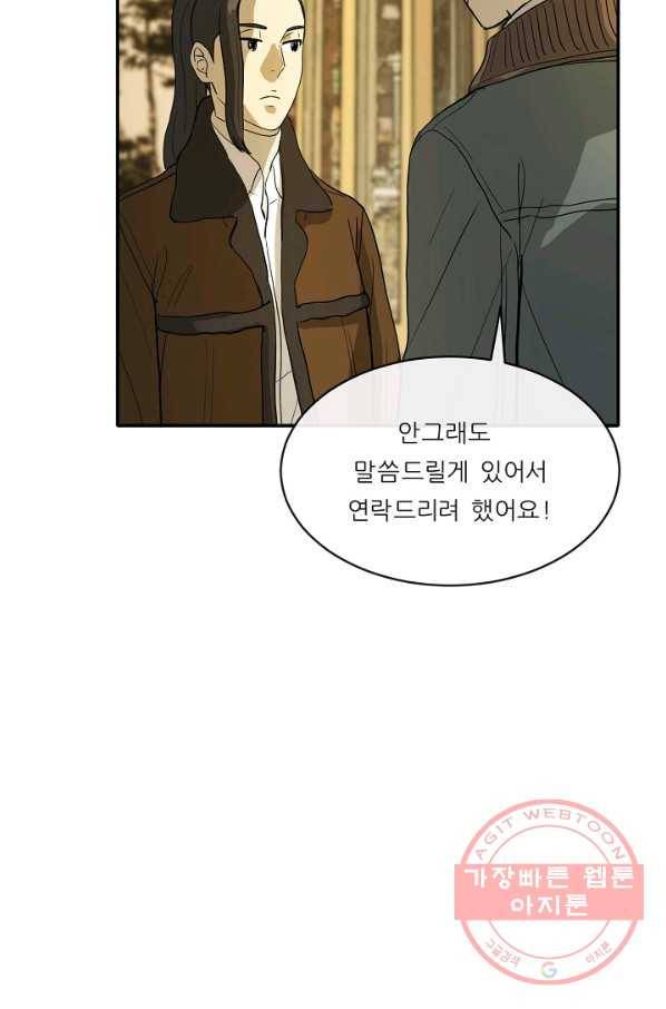 사업왕 심길후 96화 4