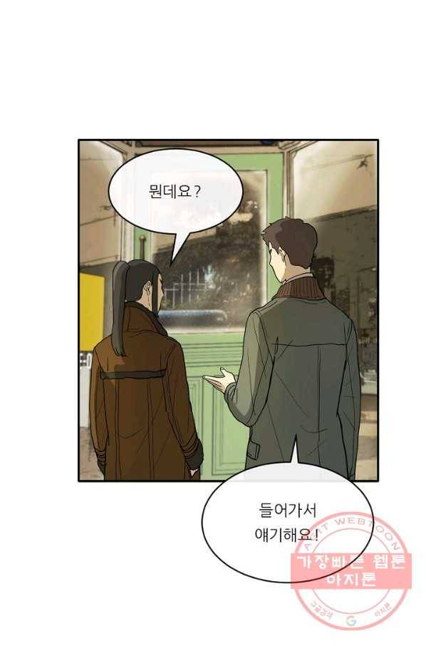 사업왕 심길후 96화 5