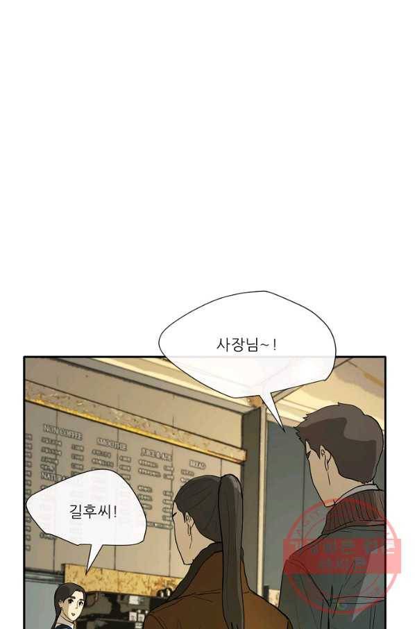 사업왕 심길후 96화 6