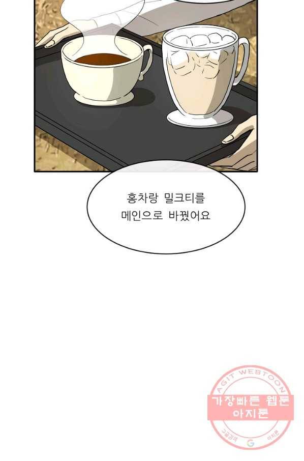 사업왕 심길후 96화 13